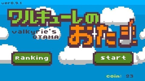 瓦尔基里的汤勺截图