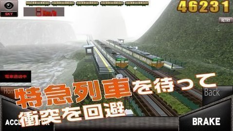 尖叫列车东海奇异之旅截图