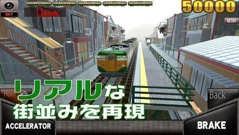 尖叫列车东海奇异之旅截图