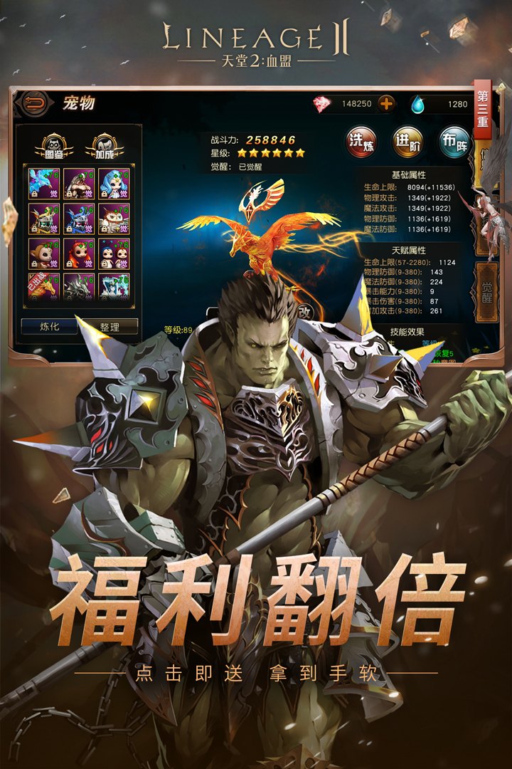 天堂2：血盟截图