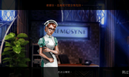 9条线索2病房截图