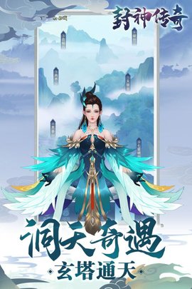 封神传奇内含截图