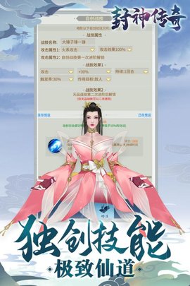 封神传奇内含截图