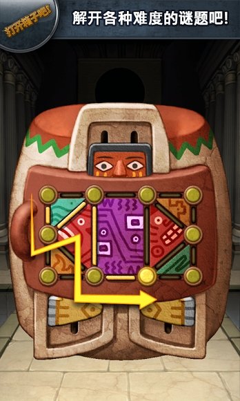 打开箱子吧！截图