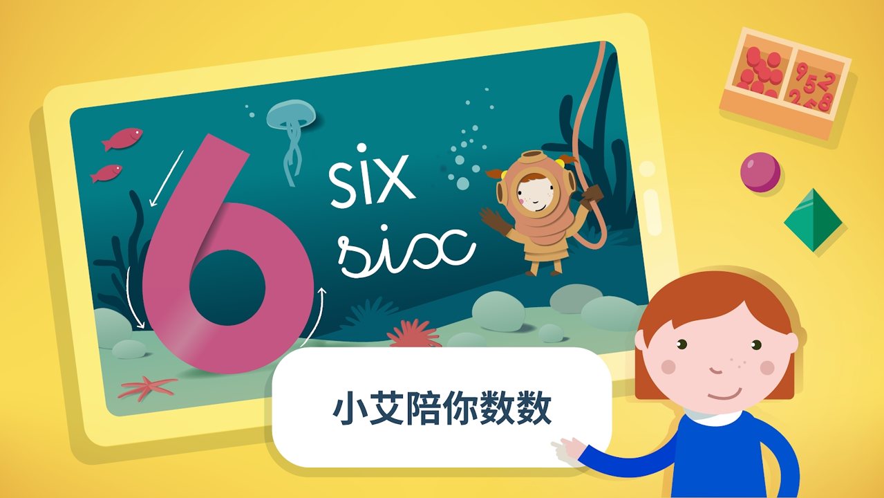 蒙特梭利幼儿园截图