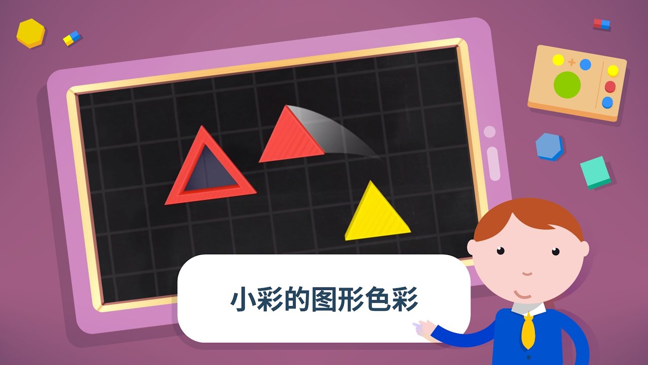 蒙特梭利幼儿园截图