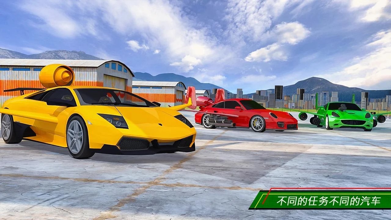 终极汽车飞行模拟器截图