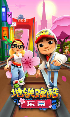 地铁跑酷东京截图