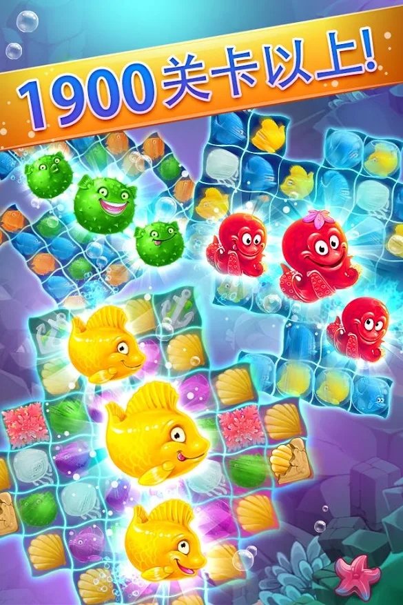 美人鱼消除截图