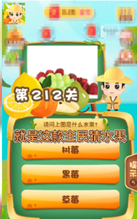 全名猜水果截图