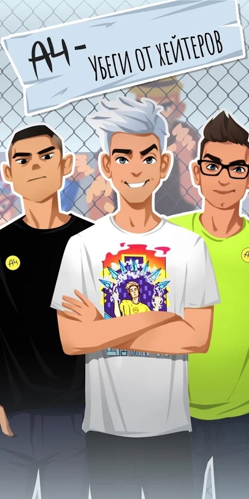 远离仇恨者截图