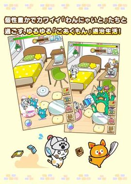 汪喵和骑士团截图