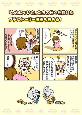 汪喵和骑士团截图