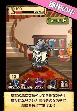 请让我做魔女截图