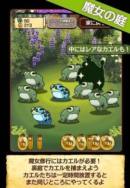 请让我做魔女截图