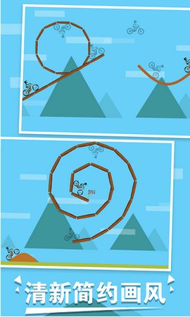 火柴人单车大冒险截图