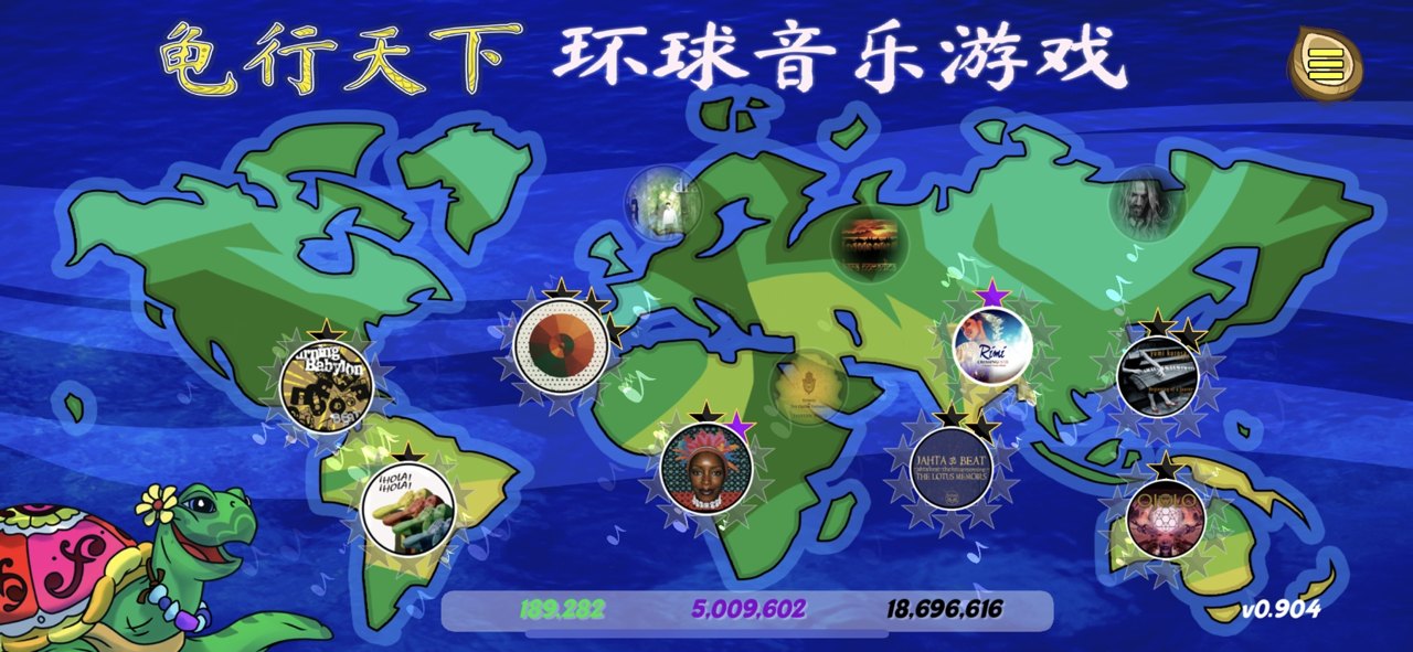 龟行天下：环球音乐截图