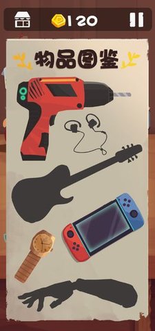 十三號修理店截图