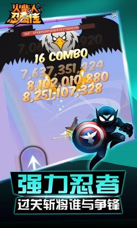 火柴人忍者传截图