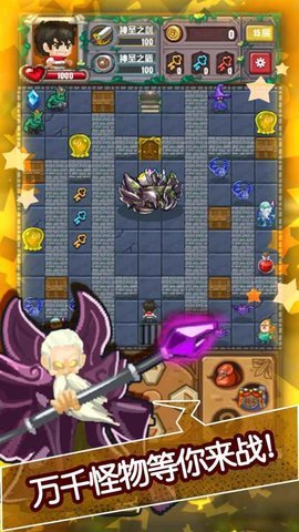 魔塔无尽的轮回截图