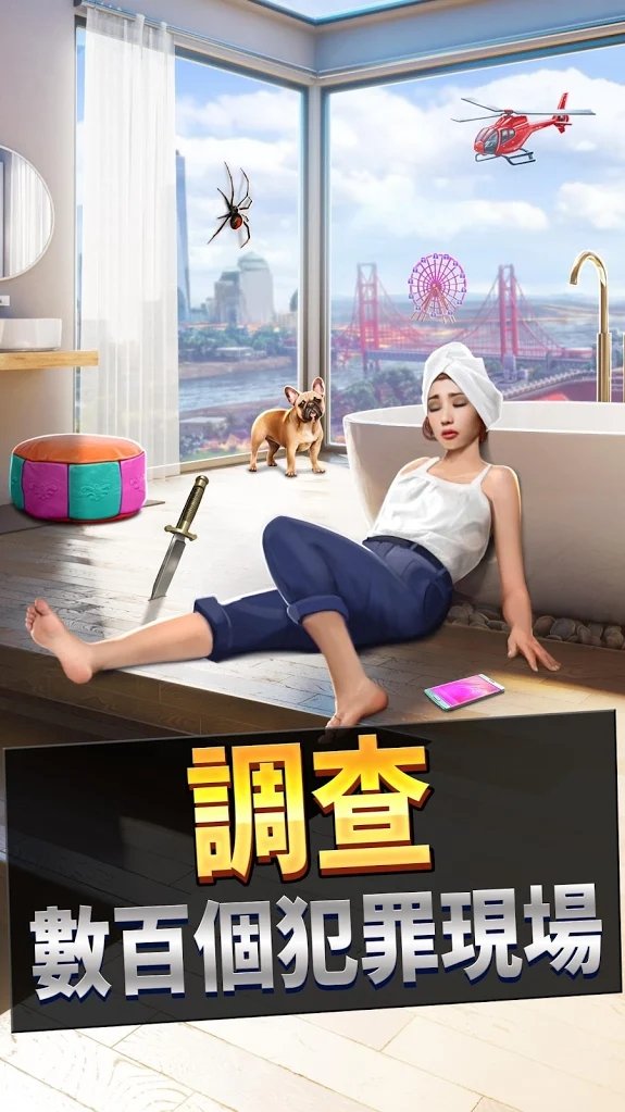 刑事案件:阴谋截图