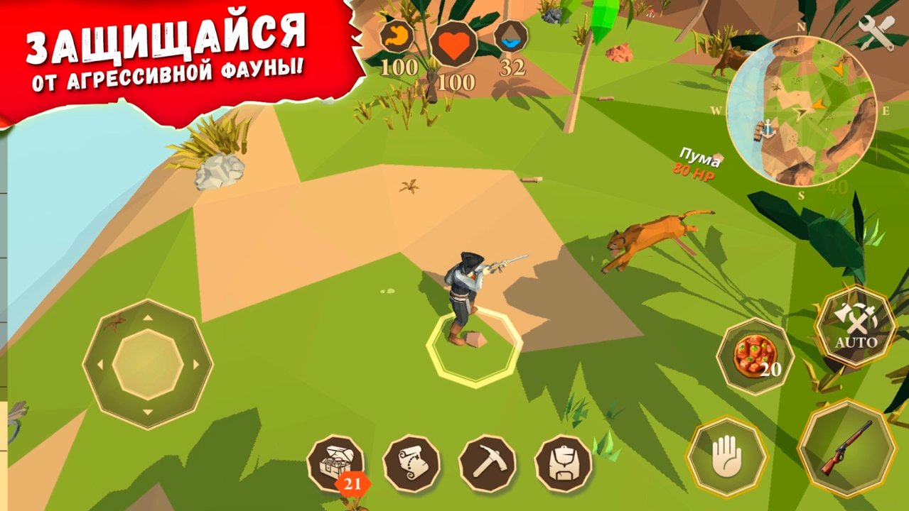 活着：生存截图