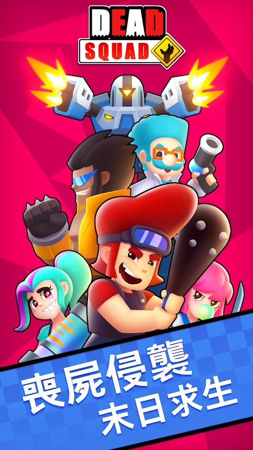 WarZ：死亡小队截图