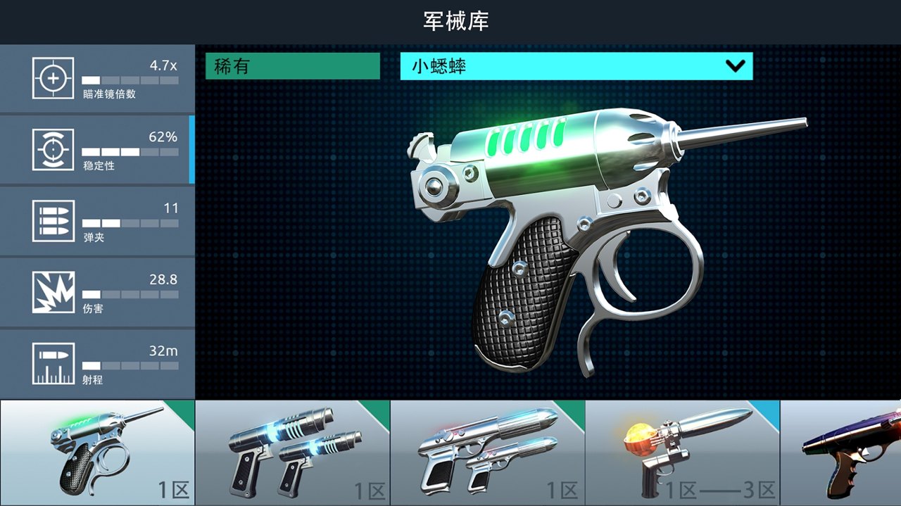 黑衣人：银河系防御者截图