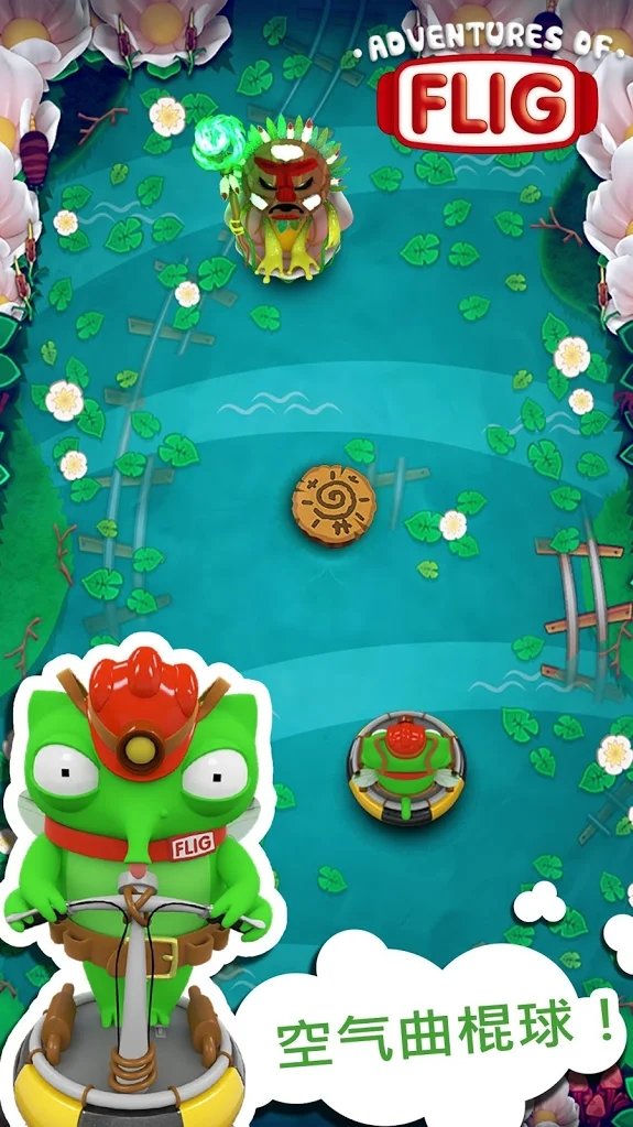 弗里格历险记截图