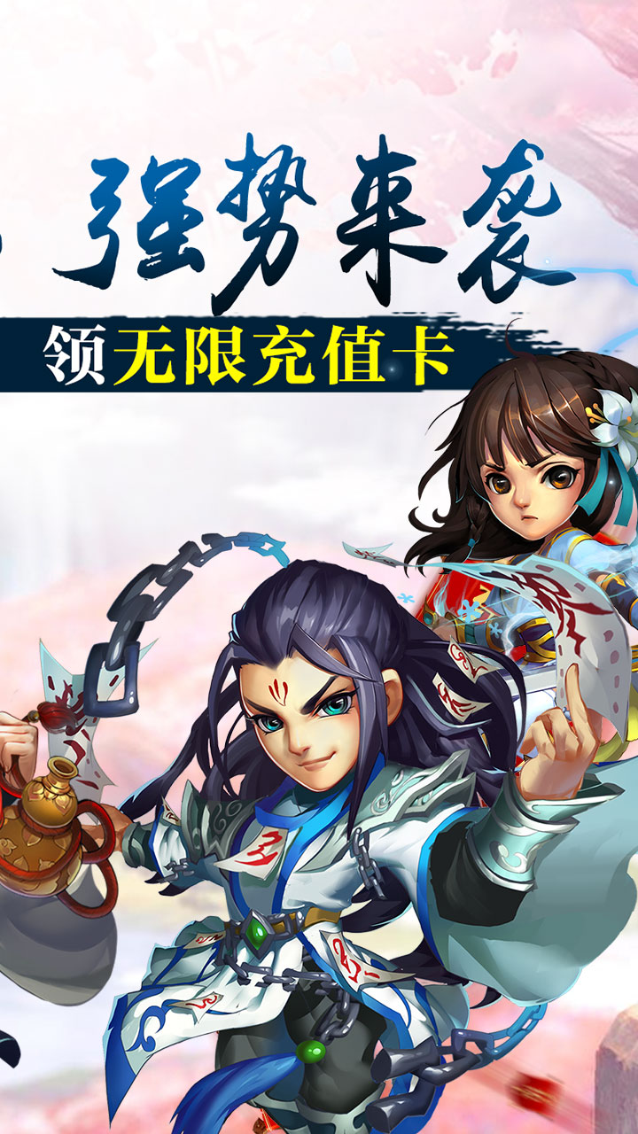 雪刀群侠传-截图