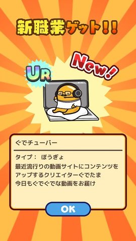 懒蛋蛋任务截图