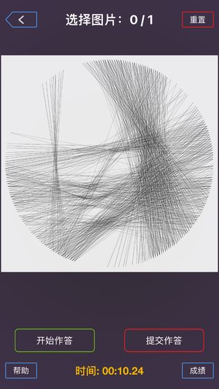 最强大脑若隐若线截图