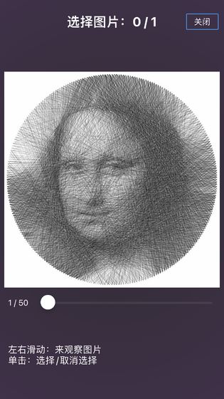 最强大脑若隐若线截图