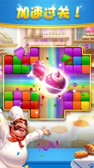 甜蜜糖糖消截图