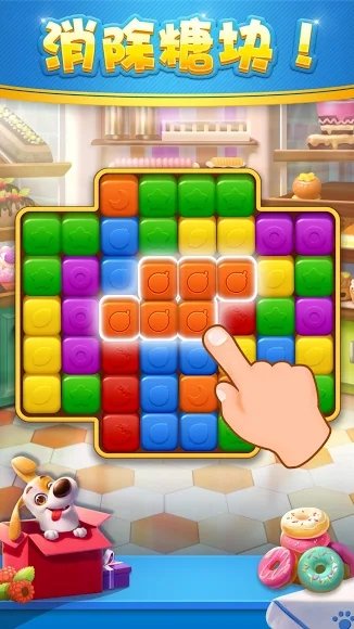 甜蜜糖糖消截图