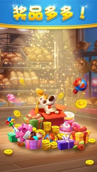 甜蜜糖糖消截图