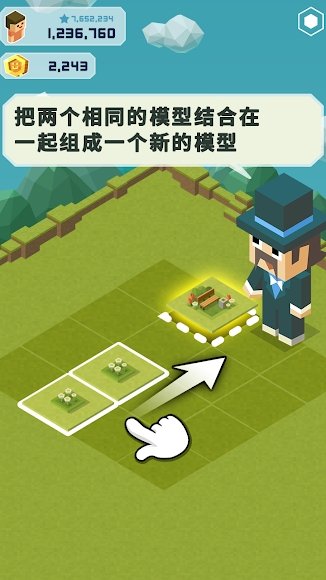2048大亨：主题公园截图