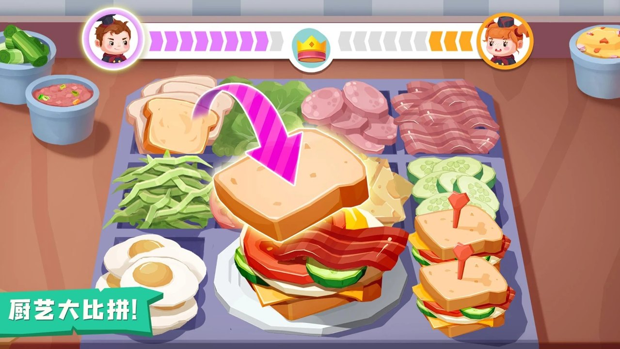 超级城市：主厨世界截图