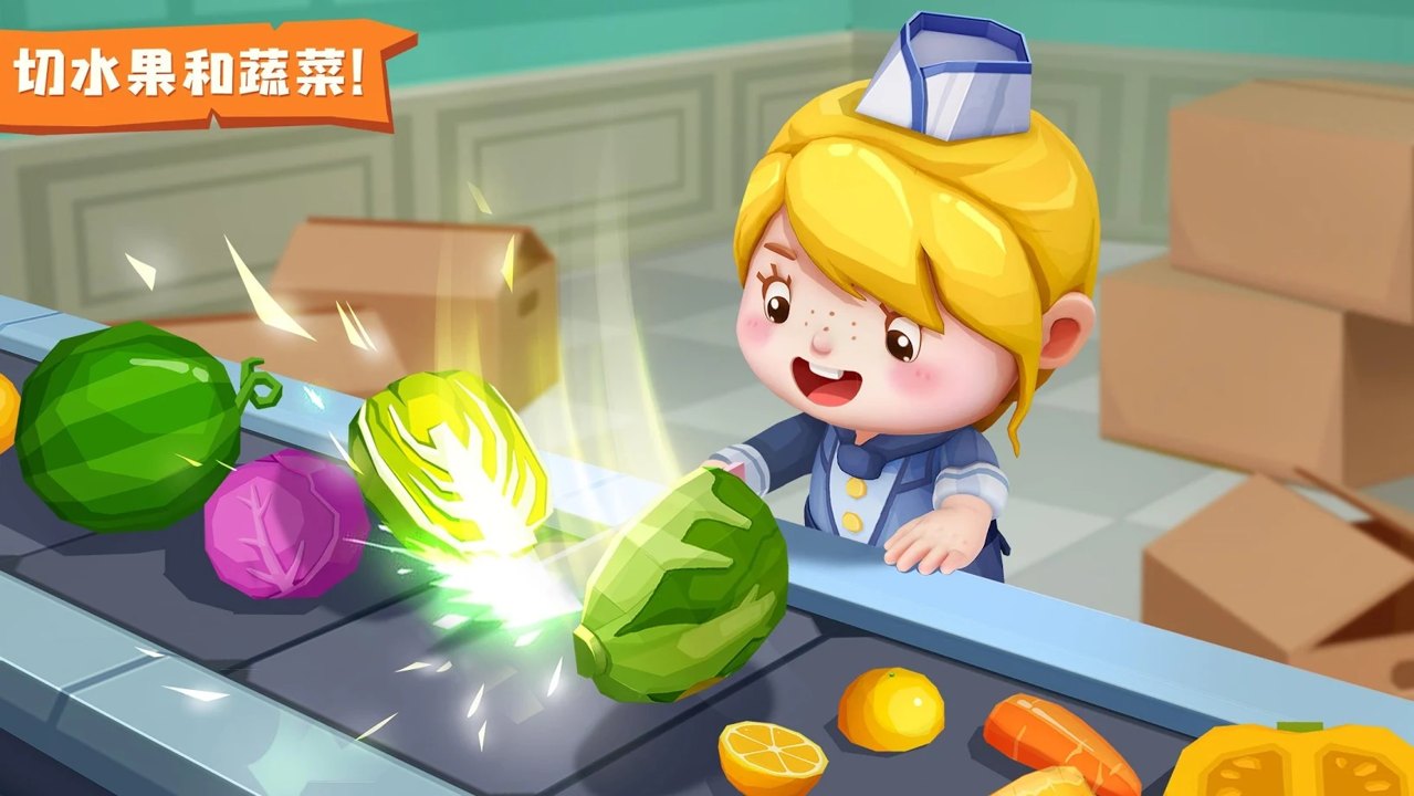 超级城市：主厨世界截图