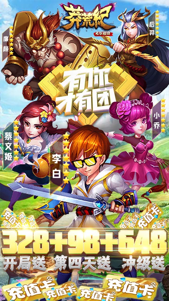 莽荒纪之无尽疆域-截图