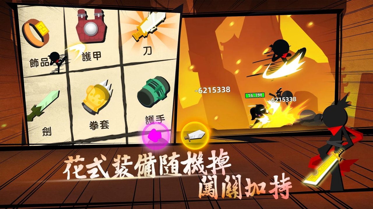 我功夫贼溜(截图