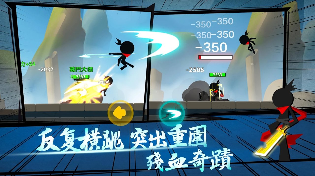 我功夫贼溜(截图