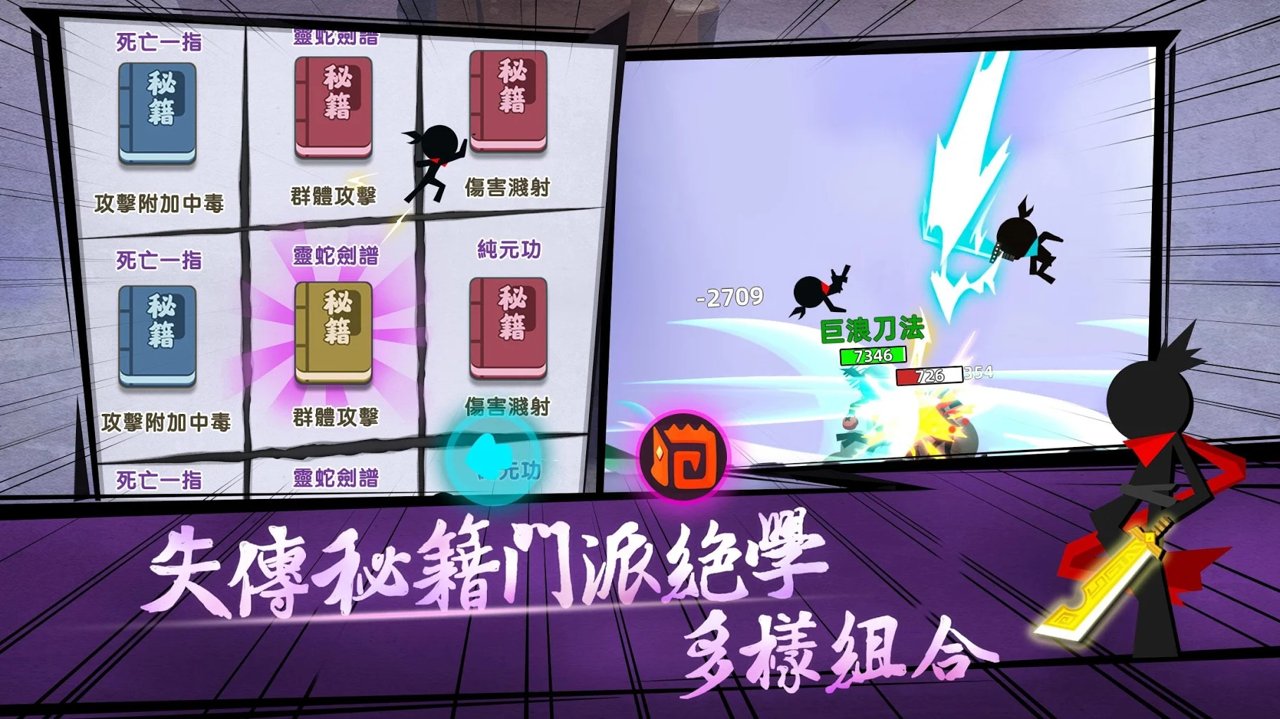 我功夫贼溜(截图