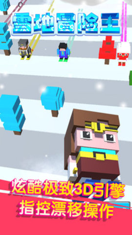 雪地冒险王截图