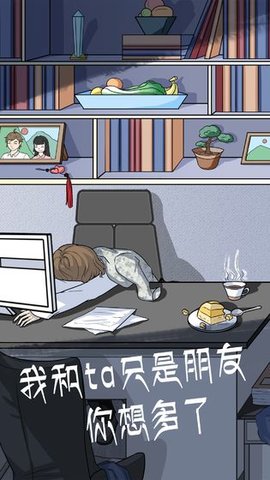 我和我的二十个渣男男友2截图