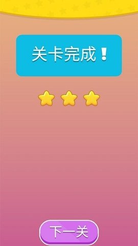 九宫格方块爱消除截图