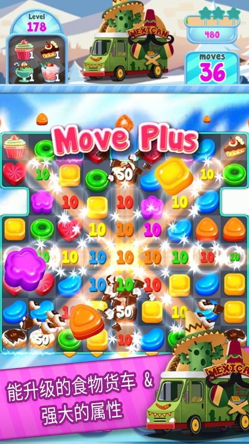 食物粉碎：食物卡车截图