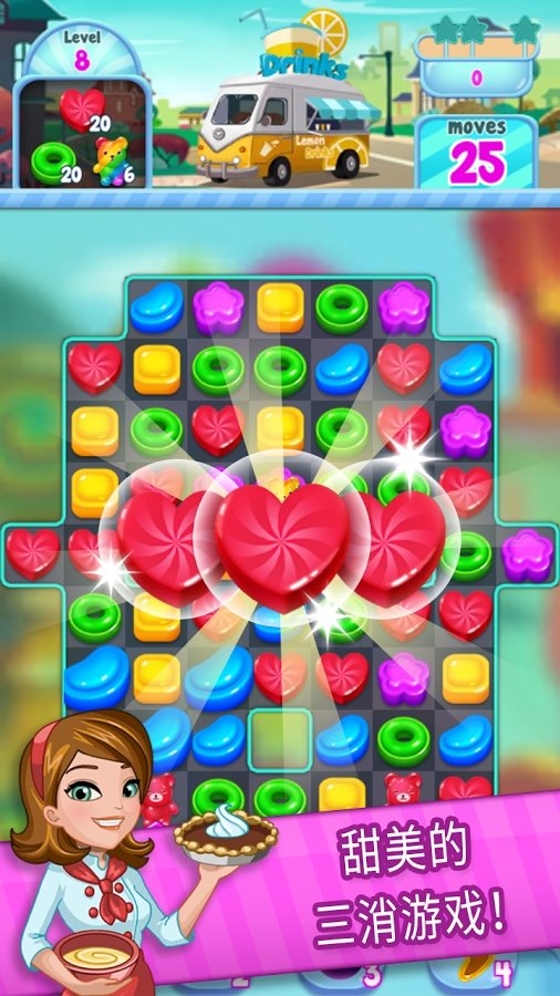 食物粉碎：食物卡车截图