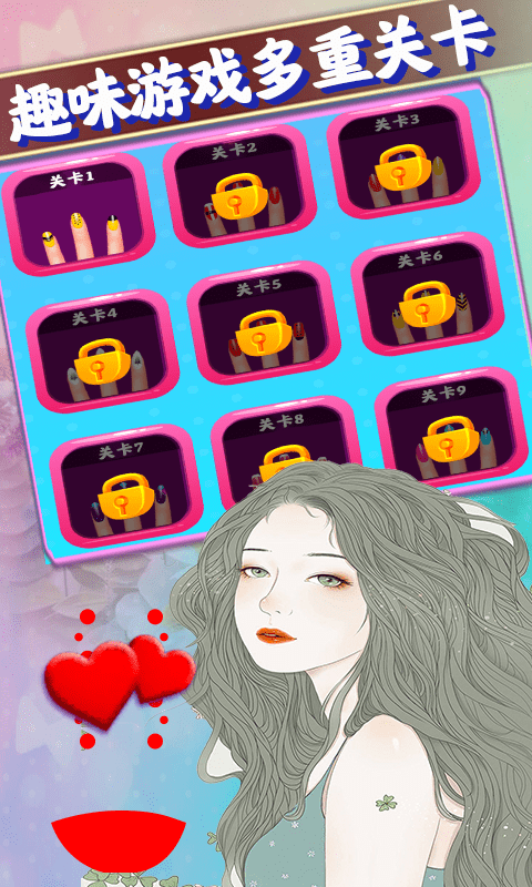 莉比公主美甲沙龙截图