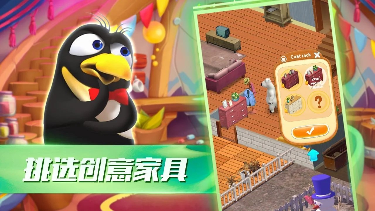 贝肯熊之我爱我家截图